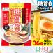 15%OFF конняку лапша диетические продукты конняку ramen сахар качество 0 калории off лапша соевый соус ramen (140g*36 еда входить )