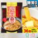 15%OFF конняку лапша диетические продукты конняку ramen сахар качество 0 калории off лапша тест . ramen (140g*36 еда входить )