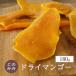 do Lyman go- ломтик 180g сухофрукт Philippines производство бесплатная доставка 