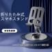 �X�}�z�X�^���h ������ �^�u���b�g�X�^���h  �܂肽���� 360����] �g�уX�^���h �X�}�z�z���_�[ iPhone iPad �X�^���h ��� �p�x ���� ���� �y�� ����