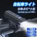 ���]�ԃ��C�g USB �[�d�� �h�� ���� �I�[�g ���邢 �����_�� led �t�����g ���� �I�[�g���C�g �Z���T�[���C�g ��t�� �ȒP ���^ ����