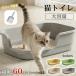  кошка для туалет большой запах меры модный кошка .. кошка лопата имеется скол .. предотвращение дефлектор довольно большой простой . починка простой . покупка 