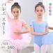  балет юбка ребенок Kids Junior тренировка для презентация Dance Mai шт. костюм подарок Dance одежда Dance юбка короткий рукав балет юбка body форма экзамен одежда девочка . покупка 