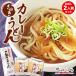 sa.. карри udon 2 порции пробный комплект .. udon соус карри в пакете udon. элемент .. карри udon почтовая отправка рейс .. рассылка . покупка 