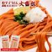  ультра . udon красный острый перец udon ..REDHOT[ огонь ..] выгодный 2 пакет комплект всего 4 порции mega . Giga . tera . отметка .. почтовая отправка рейс .. рассылка . покупка 