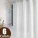 солнечный getsu душ занавески петелька . вернуть specification PK4520~PK4528 [ Marino ] простой hida ширина 30cm~100cm× длина 50cm~200cm