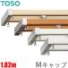  curtain rail Elite Pro M cap 1.82m double set joint specification functionality . superior TOSO curtain rail 