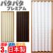  accordion curtain divider insulation width 98cm× height 200cm free cut patapata curtain premium high density cloth energy conservation eyes .. curtain bulkhead . living stair 