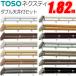 TOSO шторная рейка nek стойка M комплект потолок есть 1.82m [ двойной ][ направляющие одного цвета * жемчуг бежевый ] держатель 3 шт есть под дерево колпак to-so-