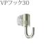  подвесные системы для картин VP-20 для VP крюк 30( правильный поверхность установка после inserting ) ( серебряный ) 1ko[tachi кожа подвесные системы для картин дополнение детали ]