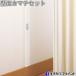 tachi кожа занавески в складку опция стена поверхность ka вставка комплект 2.4m( товар высота 2400mm и меньше * catch шт. 2 шт )