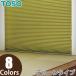  плиссированный экран to-so- одиночный стиль TOSO рекламная закладка 25 цепь tsi-doTP8116~TP8123 ширина 81cm~120cm× длина 30cm~60cm