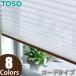  плиссированный экран to-so- одиночный стиль TOSO рекламная закладка 25 код Hal kaTP8131~TP8138 ширина 81cm~120cm× длина 61cm~100cm