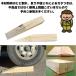 �J�[�X���[�v ���C�h 2�Z�b�g �ؐ� �X���[�v �^�C������ �^�C�� �`�F�[�� �I�C������ �W���b�L�A�b�v�⏕ �g���b�N ���[�_�E�� [L1] �yCS���C�h-2�z �֘A�摜5