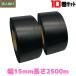 PP�o���h ���T�C�N���o���h �O���[�����C�g�o���h ��15mm ����2500m 10���Z�b�g �� ��������@�p �Đ�PP�o���h �v���J�S eSH �X�g�b�p�[ ����� ����  [L3]