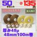 hiroyuki производства OPP лента толщина 48μ ширина 48mm длина 100m прозрачный чай 50 шт комплект [L4]