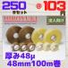 hiroyuki производства OPP лента толщина 48μ ширина 48mm длина 100m прозрачный чай 250 шт комплект [L4]