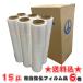  stretch film LAP 15μ counterpart thickness 12μ strengthen film width 500mm length 300m 1 case 6 volume paper tube 3 -inch [L1] [ST12-1]