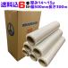  stretch film LAP thickness 14 ~ 15μ width 500mm length 300m 1 case 6 volume set including carriage gome private person OK [L1] [ST15-1]