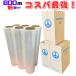 �X�g���b�`�t�B���� 8�� 500mm�~600m �R�X�g�팸 ����8�� ��500mm ����600�� 18���Z�b�g ���b�v ����� ����� �h�o �ז� ���� WRAPEACE [L2] �yST8-3�z