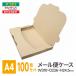�l�R�|�X�ő�T�C�Y(A4) 2.5cm���Ή� ���^�_���{�[�� ���������[���փP�[�X 100�� ��