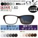  style light lens 1.60 FF-IQ Itec. close both for single goods sale glasses lens possible to exchange inside surface ..ITO lens UV cut attaching (2 sheets )