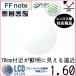 FF-note 1.60 Basic средний близко обе для глаз . утомление уменьшение линзы одиночный товар распродажа рама принесенный возможность внутри поверхность ..ito- линзы UV cut есть (2 листов )