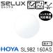 HOYA SL982VSse look s single goods lens possible to exchange non spherical surface lens 1.60AS non spherical surface design times equipped UV protect standard equipment (2 sheets )
