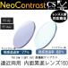  Neo Contrast 160. близко обе для FF-itec FF-iQ раз имеется высокий Contrast линзы очки линзы замена UV cut есть (2 листов )