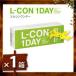 륳ǡ  1ȤΤƥ󥿥ȥ 20ݥ 󥿥ȥ 󥿥 30 L-CON 1DAY EXCEED