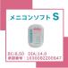 20 отметка есть soft Contact me Nikon soft S (1 листов ) BC8.5 DIA14.0 menicon мягкие контактные линзы контактные линзы 