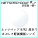 линзы одиночный товар рама принесенный возможность netsupek167AS раз есть соответствует линзы ito- не сферическая поверхность линзы .... уменьшение UV cut есть (2 листов )