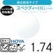  spec k чай HG поле 1.74 HOYA одиночный товар распродажа для замены очки линзы возможно заменить . близко обе для HOYA линзы UV cut есть (2 листов )