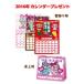 【単品での購入はできません!!】《非売品》EARTHMAGIC(アースマジック)★ブランド関係なく10800円以上お買い上げプレゼント・カレンダー