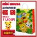 MIKI HOUSE(ミキハウス)★2018福袋 送料込み 男の子 女の子 80 90 100 110 120 130 140 150