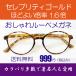 ルーペメガネ　両手が使える　おしゃれな拡大鏡 セレブリティゴールドフレーム 倍率1.6倍　おしゃれケース付き