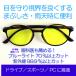  eye ......!JIS standard conform field of vision . well make epoch-making . driving glasses & PC glasses blue light 70% and more cut ultra-violet rays 99.9% cut 