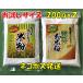[ рыба болото производство Koshihikari рис мука 200g& прорастание неочищенный рис мука 200g комплект ] кошка pohs бесплатная доставка пробный рис мука без добавок gru тонн свободный рис мука хлеб кондитерские изделия материал отметка ..