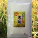  fish marsh hing production Koshihikari 100% rice flour 1Kg×5 sack 