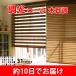  style light roll screen wood grain roll curtain wood grain / style light roll screen order chain type 