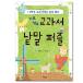 [ Korea publication ] korean language Cross word book@- Korea elementary school textbook single language puzzle (1) [book@][ language study ][ hangul ][ quiz ]