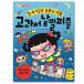  korean language Cross word book@- Anne nyon tea duya3*4 school year textbook single language puzzle [book@][ language study ][ hangul ][ quiz ]