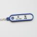 [ Korea miscellaneous goods ] soul ground under iron key ring (132 city .)1 number line 