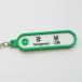 [ Korea miscellaneous goods ] soul ground under iron key ring (222. south )2 number line 