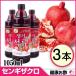 センギ ザクロ酢 1050ml x 3本【韓国健康お酢】◆ほんちょ ホンチョ 紅酢  【韓国食品】