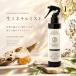 sbcp сырой минерал Mist 200ml подножка bo-n cut лосьон megumi
