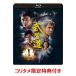 [kolitame ограничение дополнительный подарок ] Stunt man . изменение дорога Blu-ray