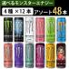  Asahi напиток Monster Energy можно выбрать ассортимент 4 вид ×1 2 шт ассортимент 48шт.@355ml×48шт.@ бесплатная доставка * часть регион за исключением 