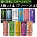  Asahi напиток Monster Energy можно выбрать ассортимент 3 вид ×8шт.@ ассортимент 24шт.@355ml×24шт.@ бесплатная доставка * Hokkaido * Okinawa * исключая отдаленные острова 