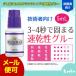 まつげエクステ 強力 速乾 ロイヤルプラチナグルー 5mL (保存袋付) 国産原材料100％ マツエク プロ